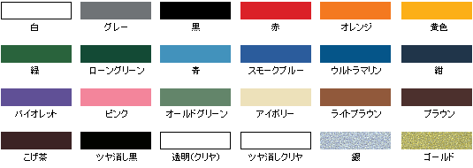 色指定